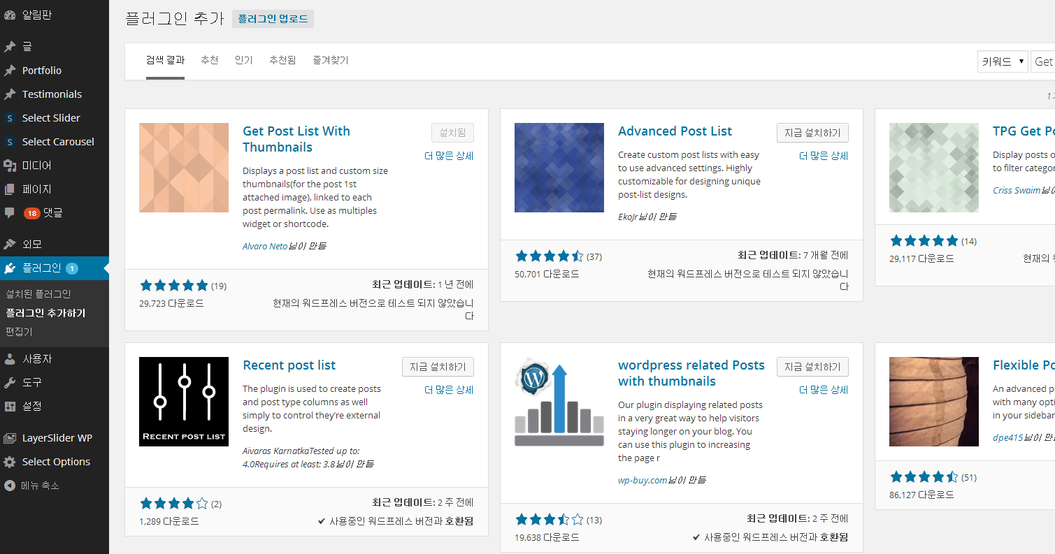 Get Post List With Thumbnails