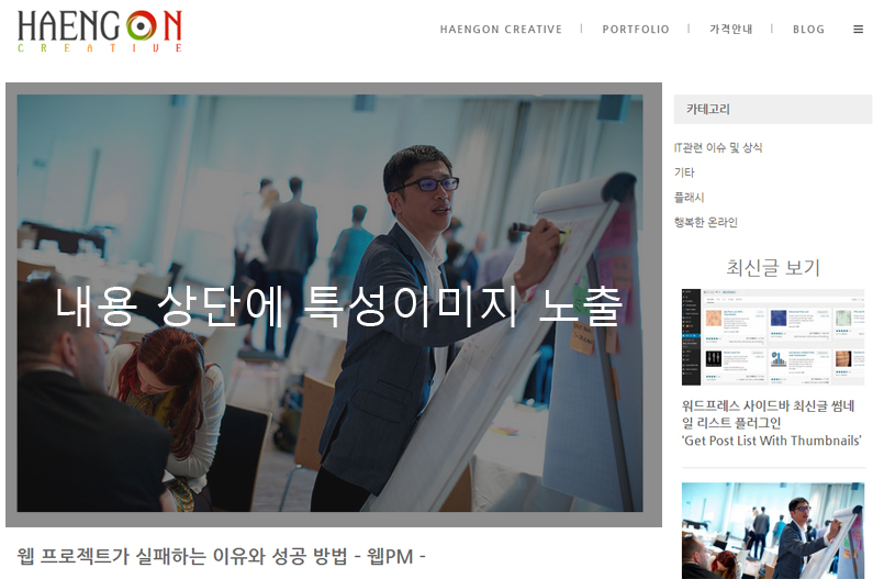 featured 특성이미지 숨기기